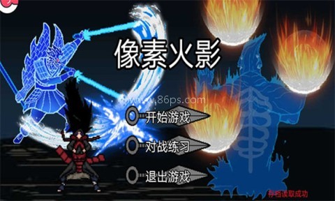 像素火影次世代白面具