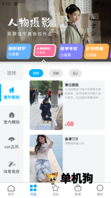 瞬镜摄影