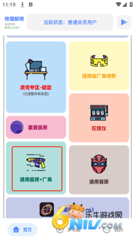 Hx工具箱使用教程
