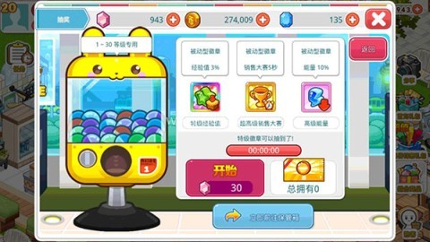 我的便利店挂机版 第12张图