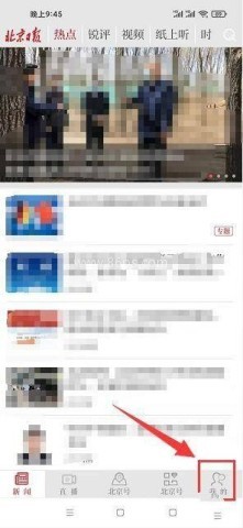 北京日报电子版 第5张图