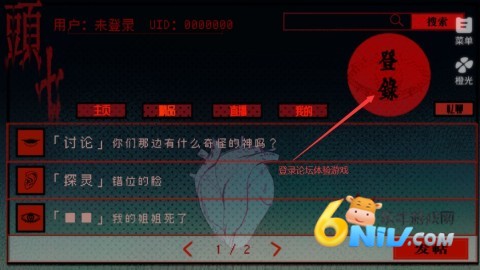 头七怪谈正版