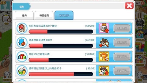 我的便利店挂机版 第11张图