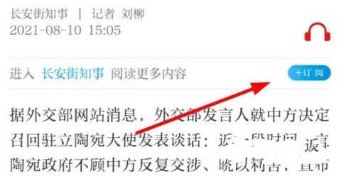 北京日报电子版 第4张图