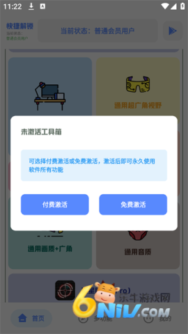 hx工具箱使用教程