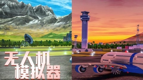3D无人机模拟器 第2张图
