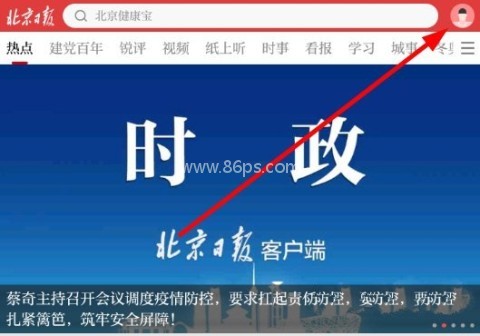 北京日报电子版 第1张图