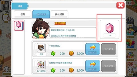 我的便利店挂机版 第15张图