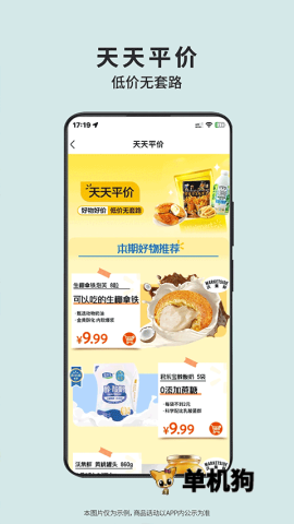 沃尔玛