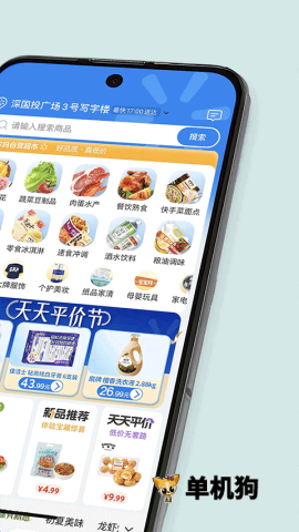 沃尔玛