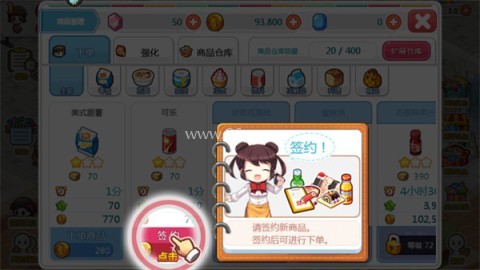 我的便利店挂机版 第9张图