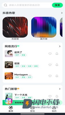 铃声动态壁纸 铃声动态壁纸