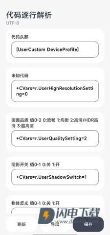 阿尔法画质助手 阿尔法画质助手