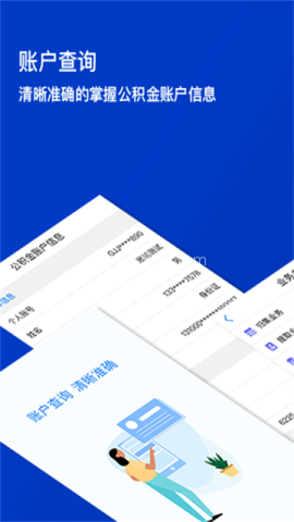 廊坊公积金 廊坊公积金