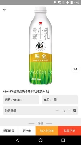 味全智慧营运
