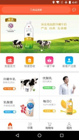 味全智慧营运 味全智慧营运