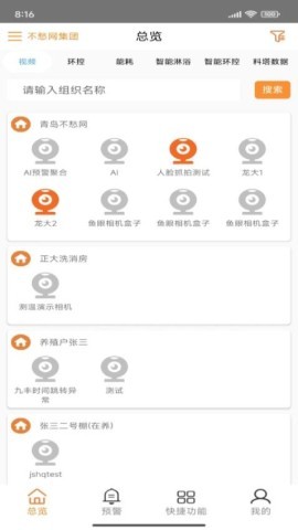 不愁物联网 第1张图
