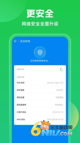万能钥匙wifi