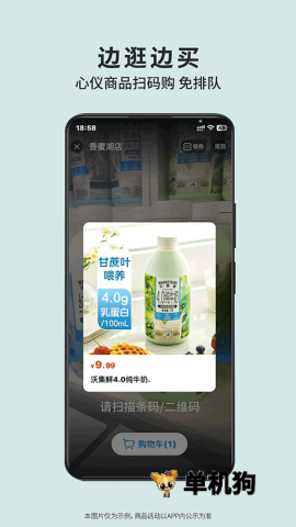 沃尔玛