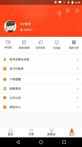 味全智慧营运 第2张图