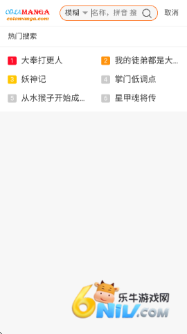 colamanga漫画