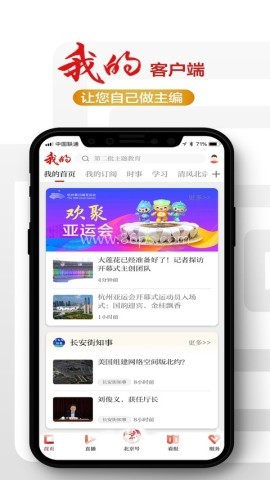 北京日报电子版