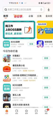 小米应用商店官方版 小米应用商店官方版