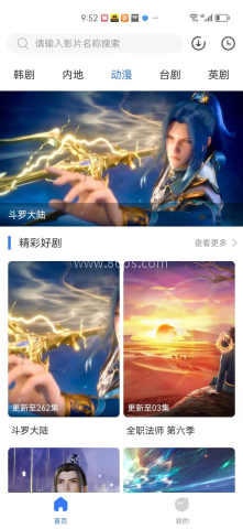 热播影视大全app 第2张图
