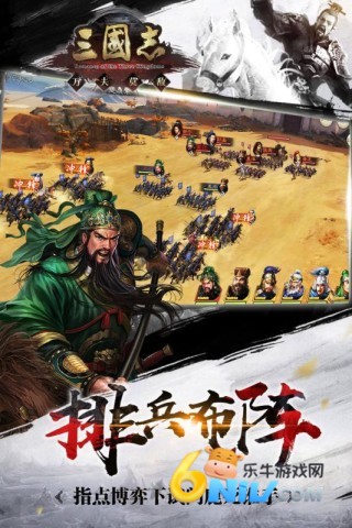 经典旧版三国志