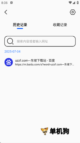 GG浏览器