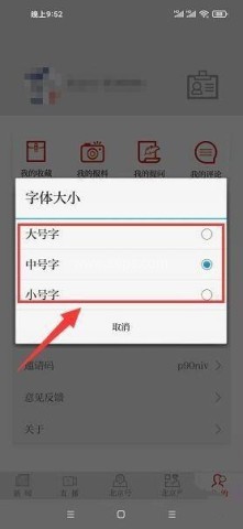 北京日报电子版 第7张图