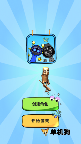 天选拼装大师 天选拼装大师