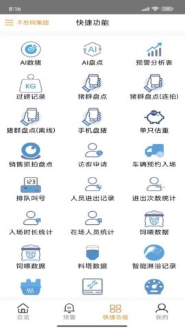 不愁物联网 第2张图