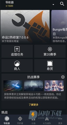 Destiny Destiny