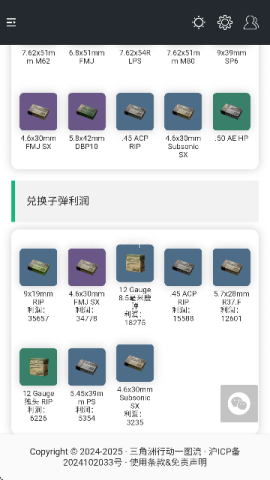 三角洲link公益版 第2张图