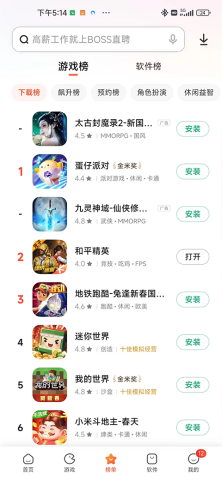 小米应用商店官方版