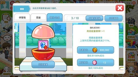 我的便利店挂机版 第13张图