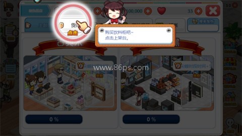 我的便利店挂机版 第5张图