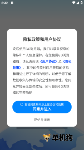 GG浏览器