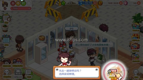 我的便利店挂机版 第3张图