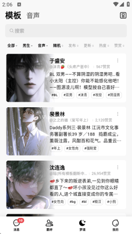 小绿蝶ai官方版 小绿蝶ai官方版