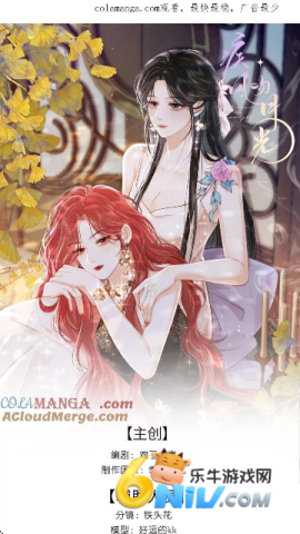colamanga官方正版