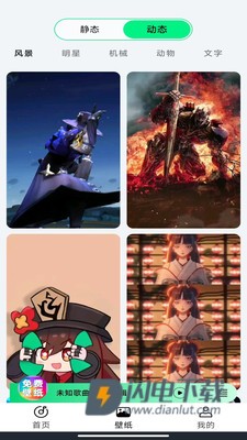 铃声动态壁纸