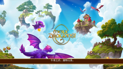 龙族融合 第1张图