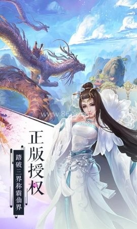 青云传之荣耀苍穹 第1张图
