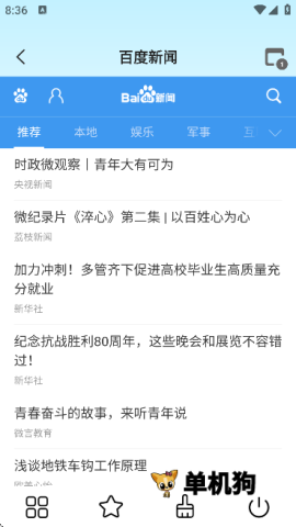 GG浏览器