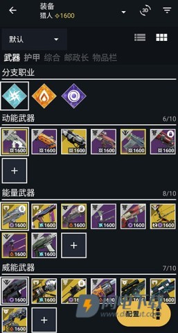 Destiny 2 Companion