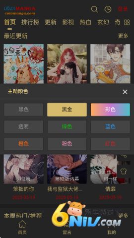 colamanga漫画 colamanga漫画