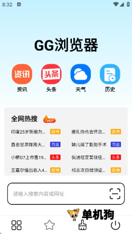 GG浏览器