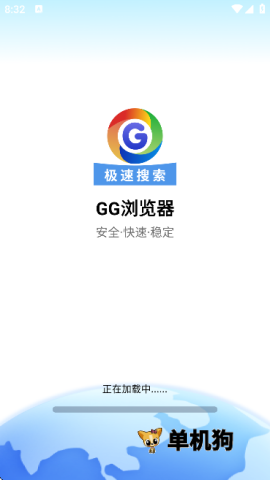 GG浏览器 GG浏览器